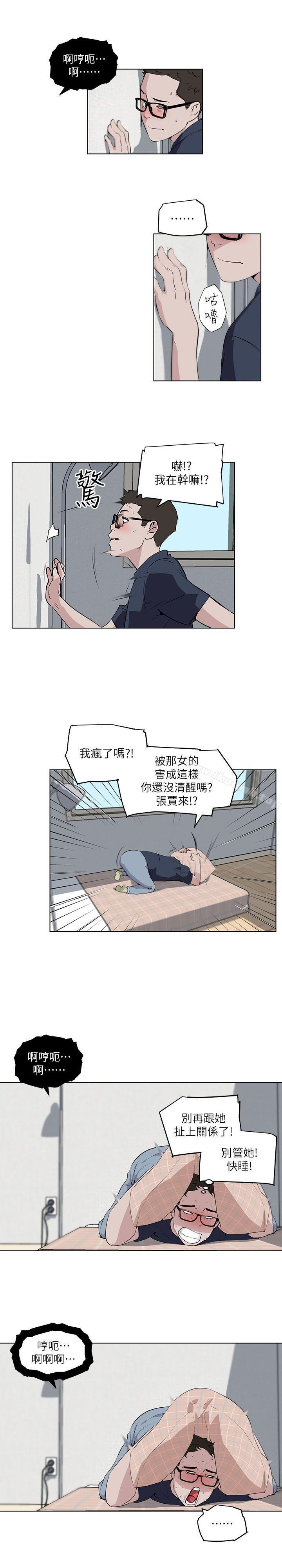 《打開她的苞》在线观看 第8话 漫画图片10