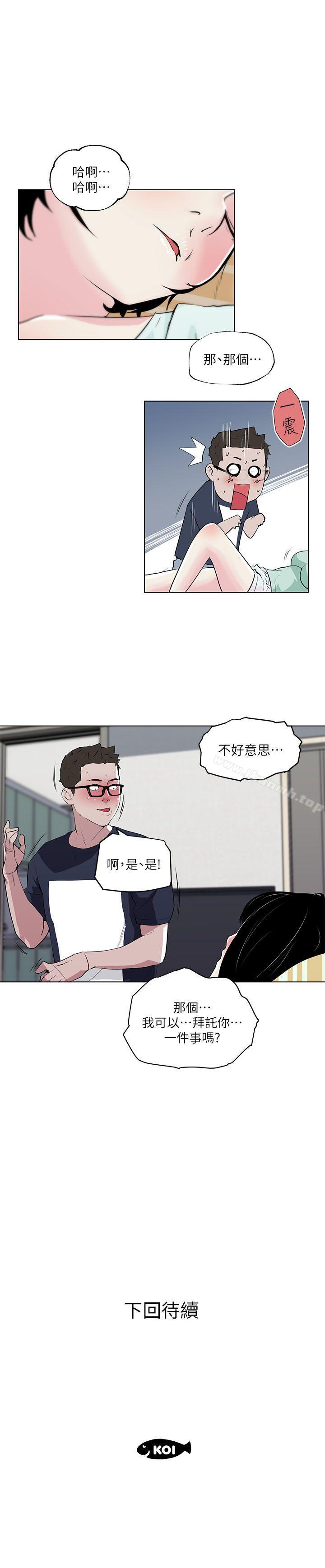 《打開她的苞》在线观看 第8话 漫画图片17