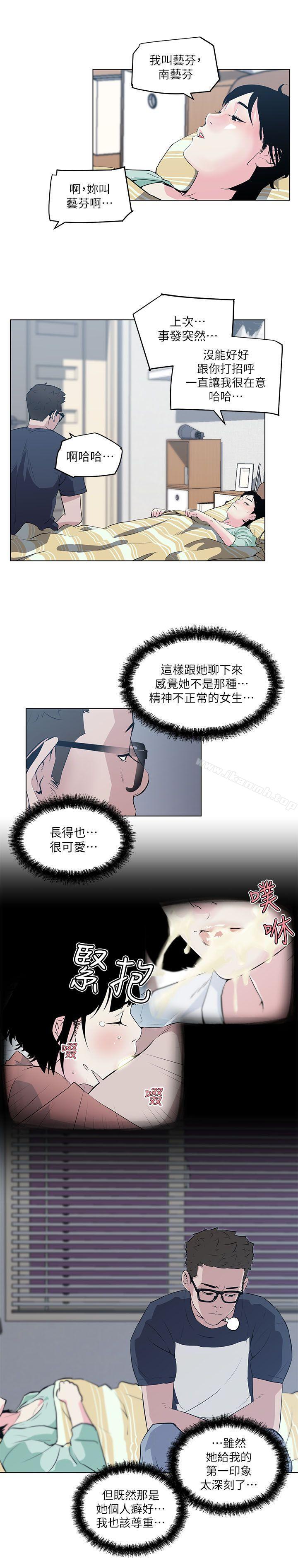 《打開她的苞》在线观看 第9话 漫画图片10