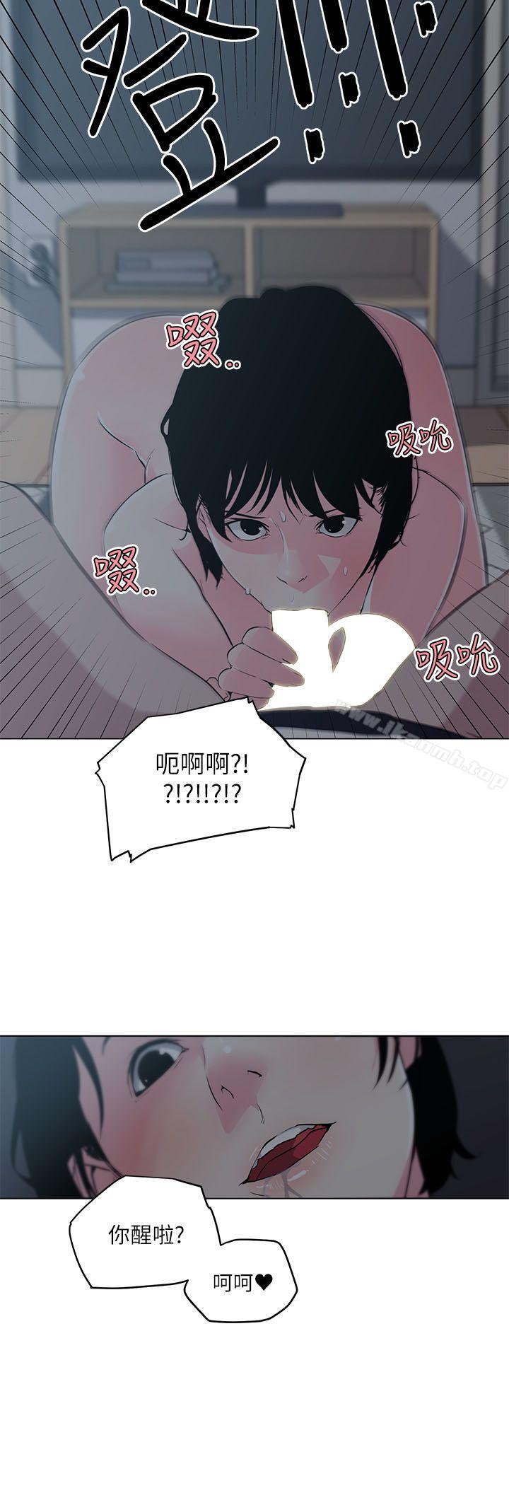 《打開她的苞》在线观看 第10话 漫画图片2