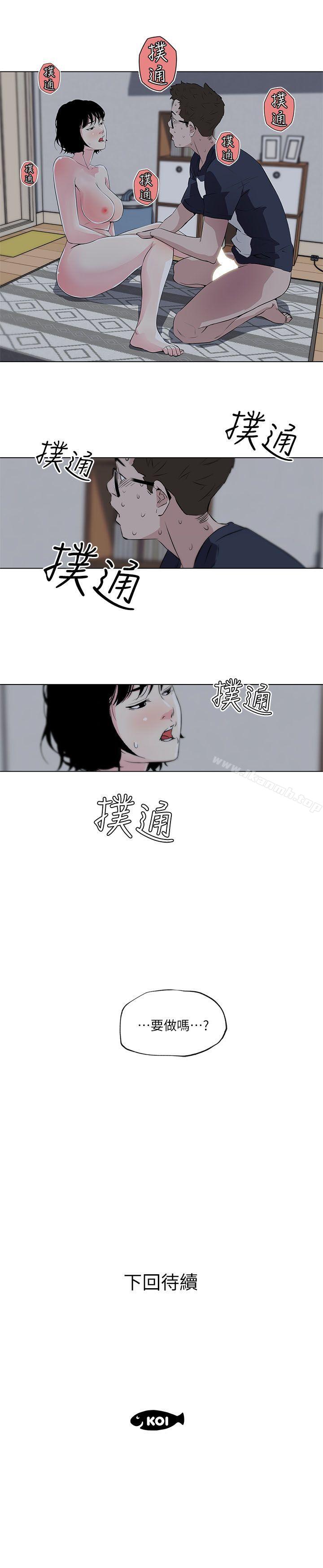 《打開她的苞》在线观看 第10话 漫画图片18