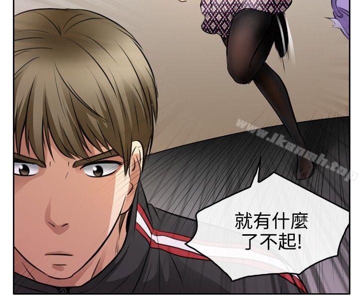 《性王之路》在线观看 第1话 漫画图片16