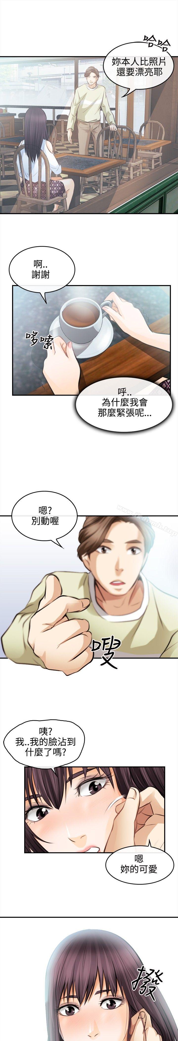 《性王之路》在线观看 第2话 漫画图片7