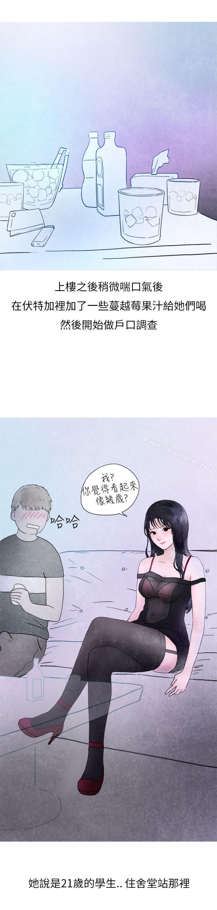 《秘密Story第二季》在线观看 在夜店遇见的性感女神(上) 漫画图片13