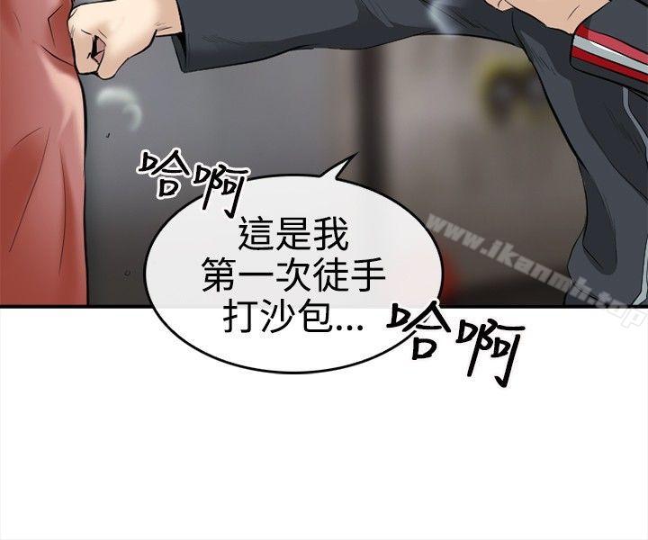 《性王之路》在线观看 第4话 漫画图片6