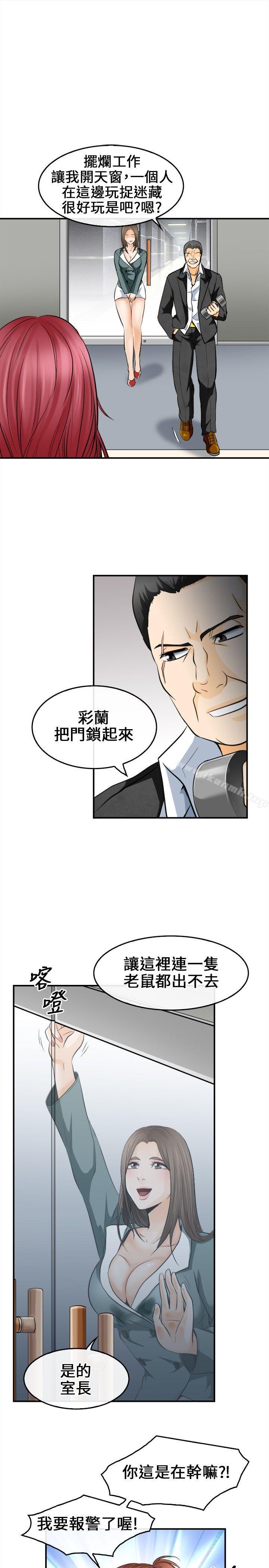 《性王之路》在线观看 第7话 漫画图片4