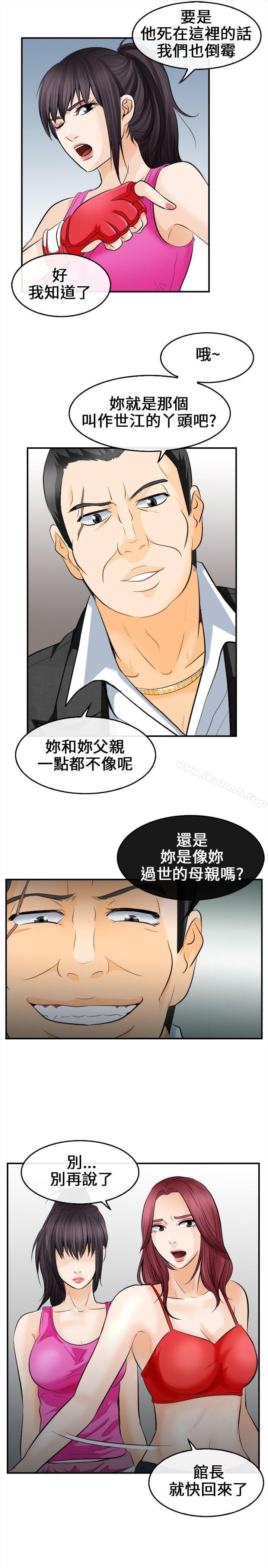 《性王之路》在线观看 第7话 漫画图片8