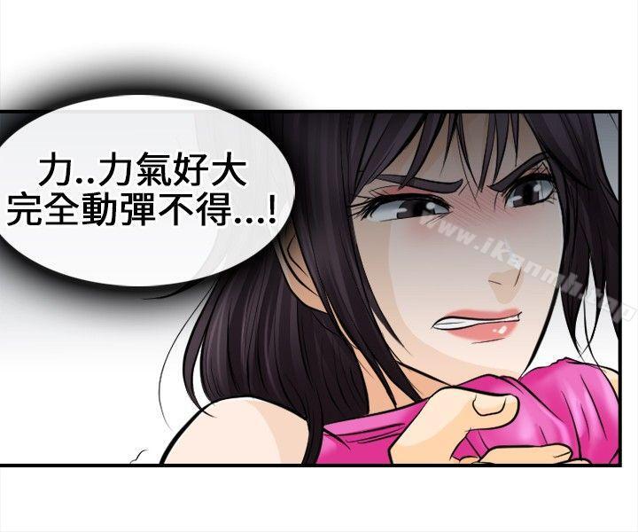 《性王之路》在线观看 第7话 漫画图片15