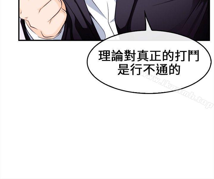 《性王之路》在线观看 第8话 漫画图片7