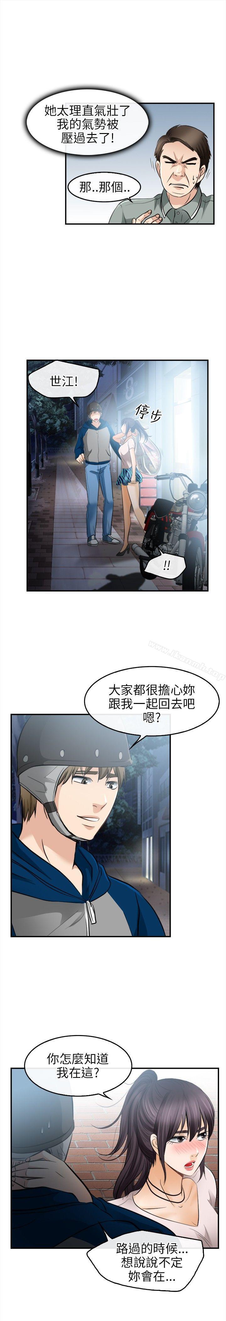 《性王之路》在线观看 第15话 漫画图片14