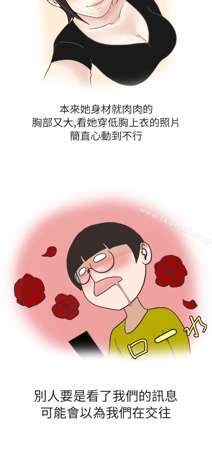 《秘密Story第二季》在线观看 在厕所进行的成人礼(上) 漫画图片4