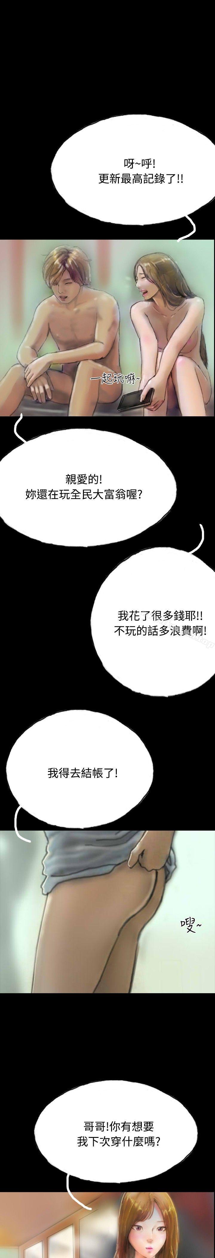 《啵啵啵》在线观看 第8话 漫画图片13