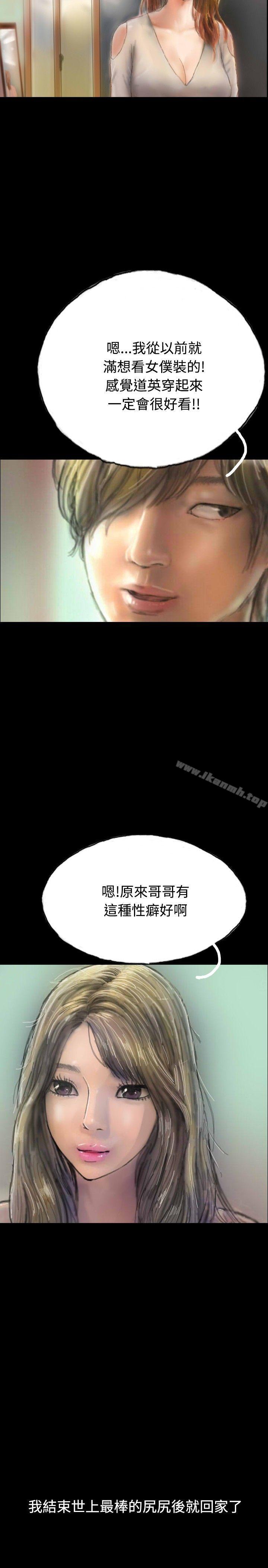 《啵啵啵》在线观看 第8话 漫画图片14