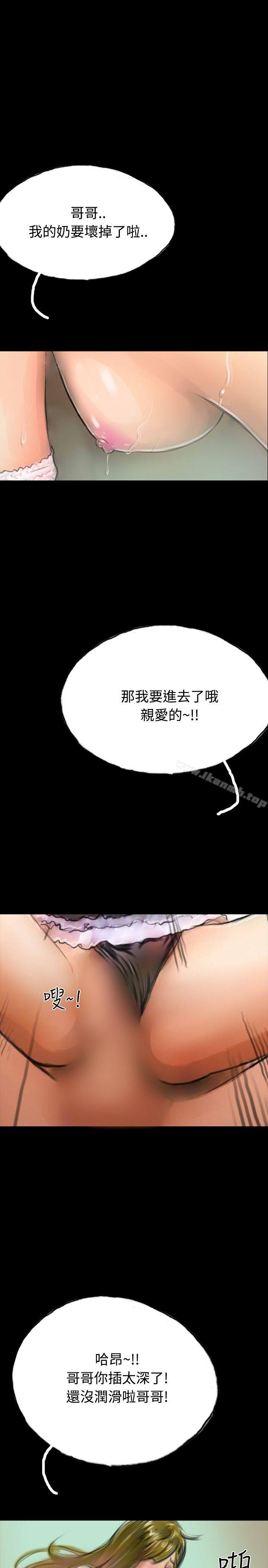 《啵啵啵》在线观看 第9话 漫画图片28