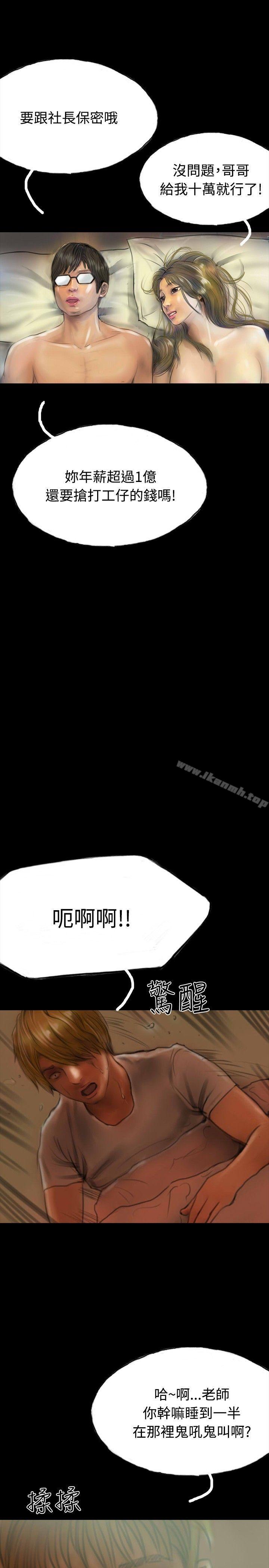 《啵啵啵》在线观看 第13话 漫画图片1