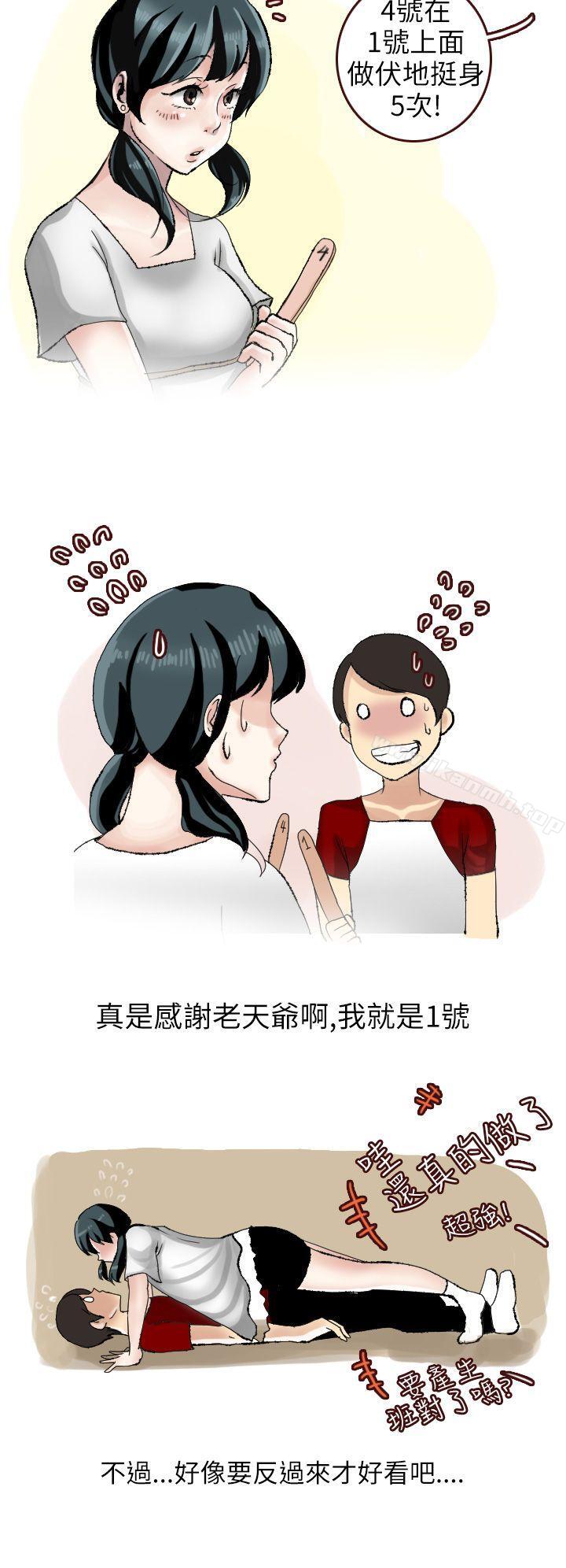 《秘密Story第二季》在线观看 和清纯女的恋爱(上) 漫画图片6