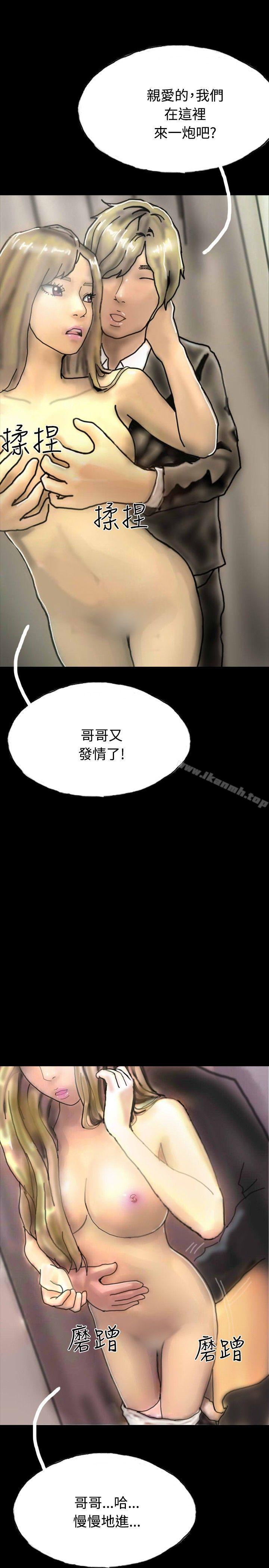 《啵啵啵》在线观看 第21话 漫画图片24