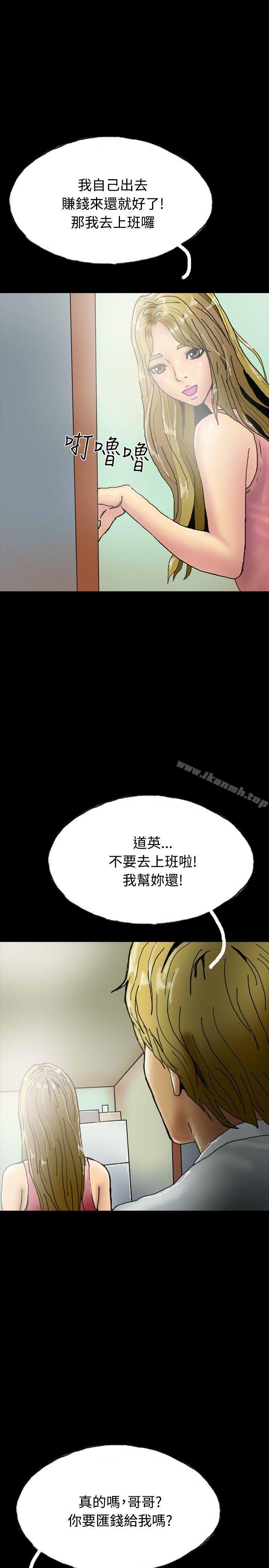 《啵啵啵》在线观看 第23话 漫画图片7