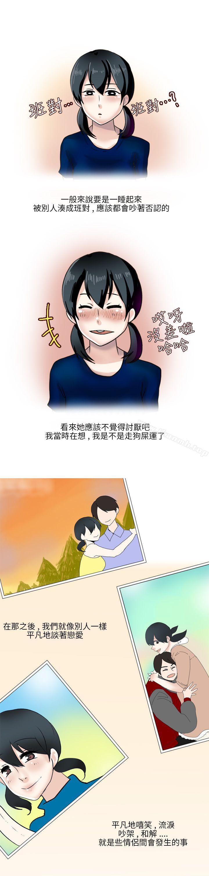 《秘密Story第二季》在线观看 和清纯女的恋爱(下) 漫画图片7