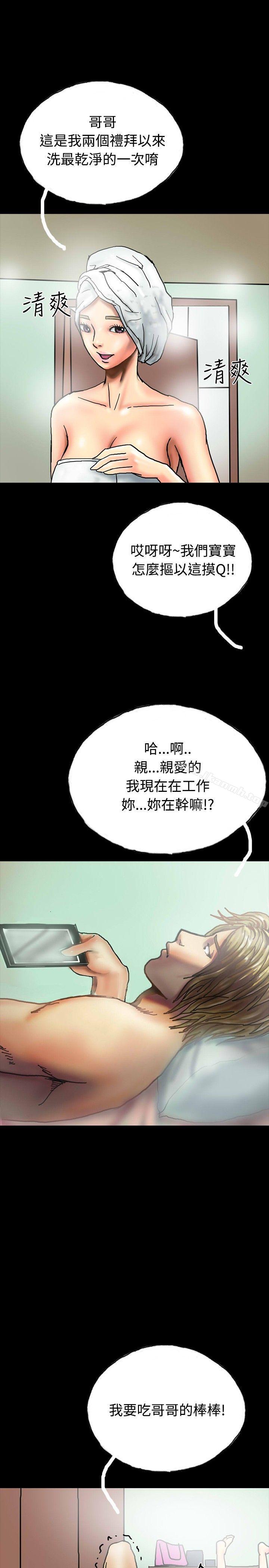 《啵啵啵》在线观看 第27话 漫画图片15