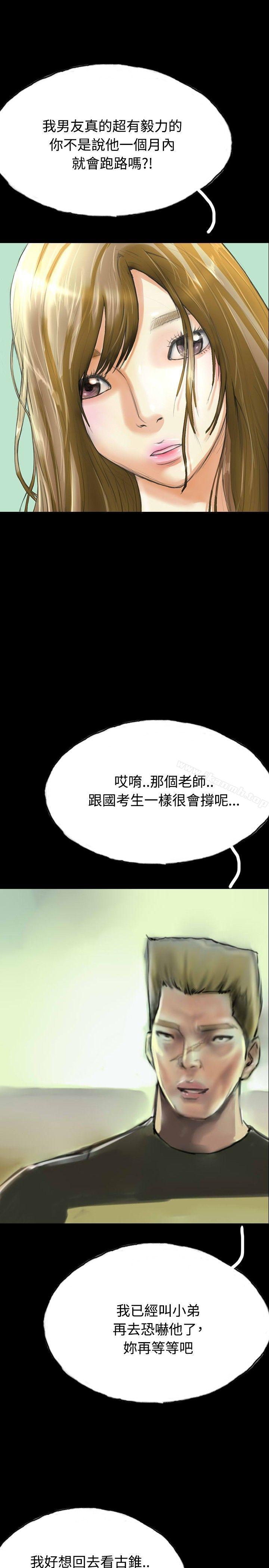 《啵啵啵》在线观看 第31话 漫画图片16