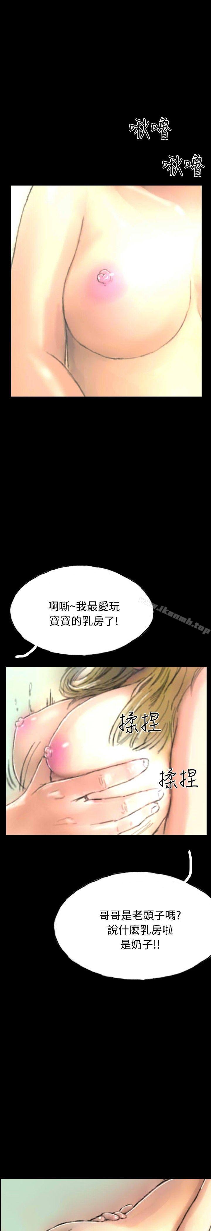 《啵啵啵》在线观看 第31话 漫画图片25