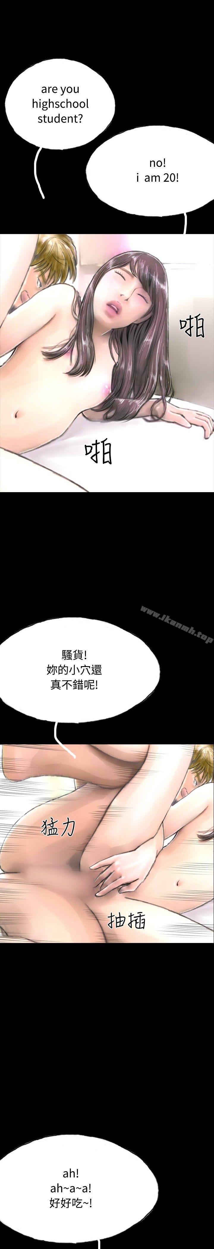 《啵啵啵》在线观看 第34话 漫画图片1