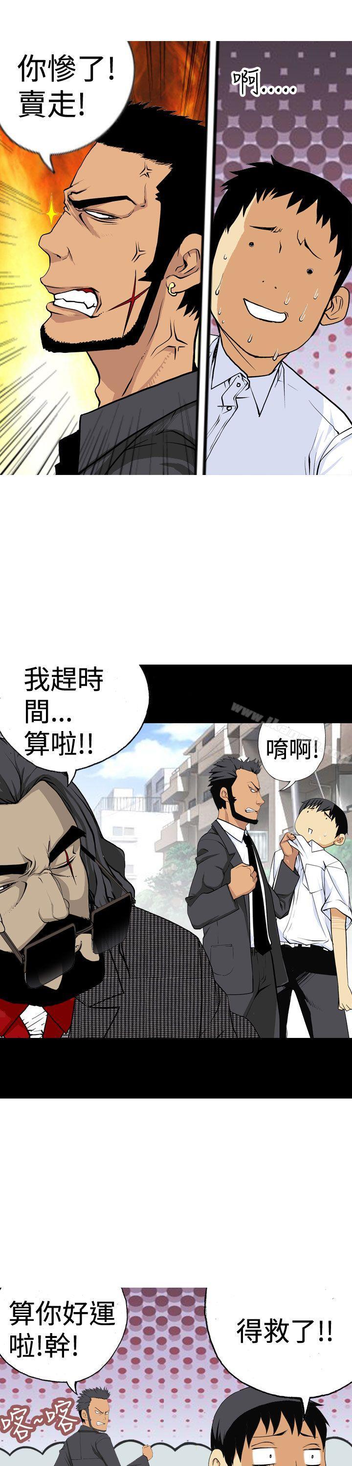 《目標就是妳內褲(完結)》在线观看 第1话 漫画图片11