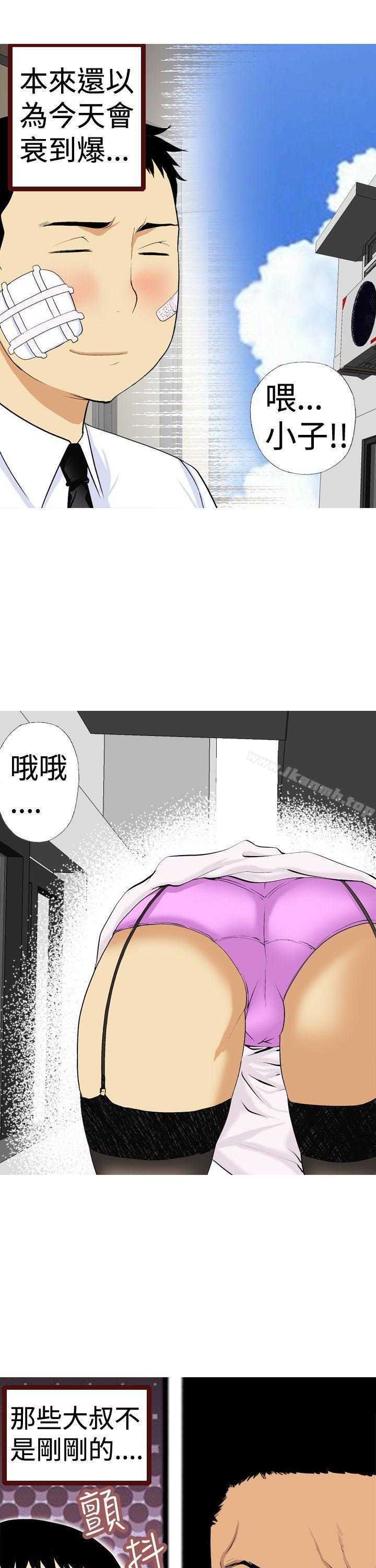 《目標就是妳內褲(完結)》在线观看 第3话 漫画图片3