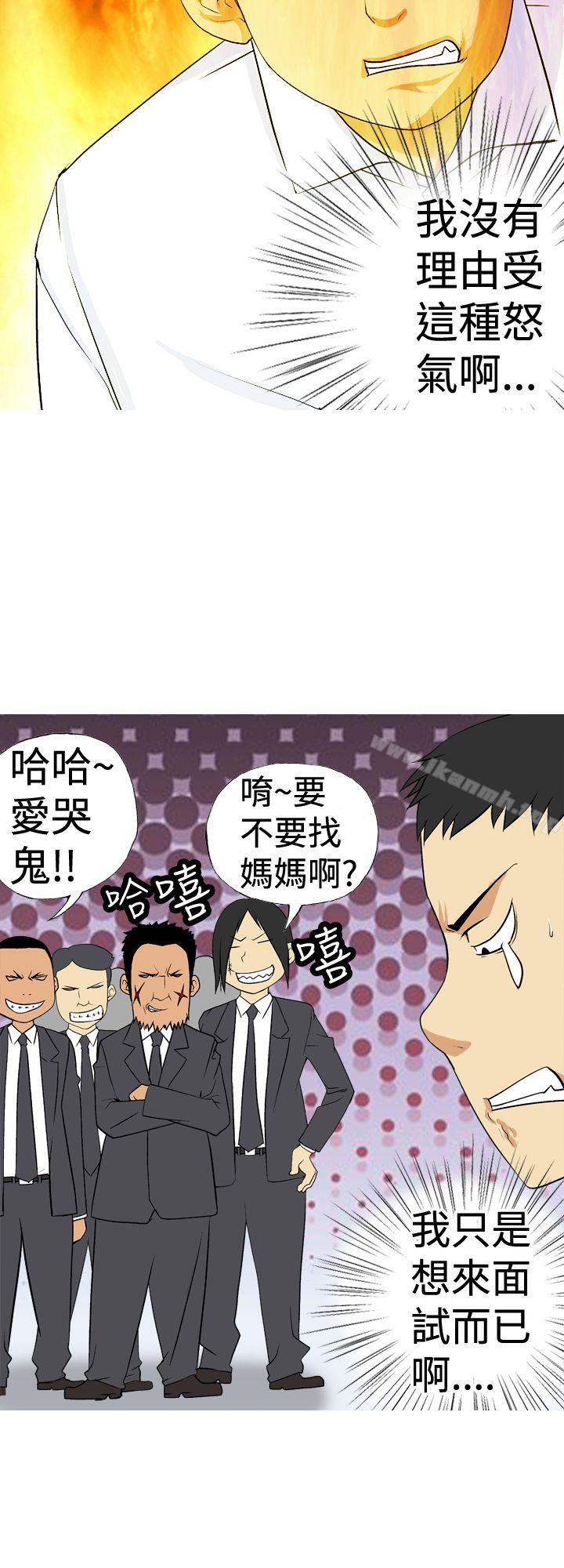 《目標就是妳內褲(完結)》在线观看 第3话 漫画图片8