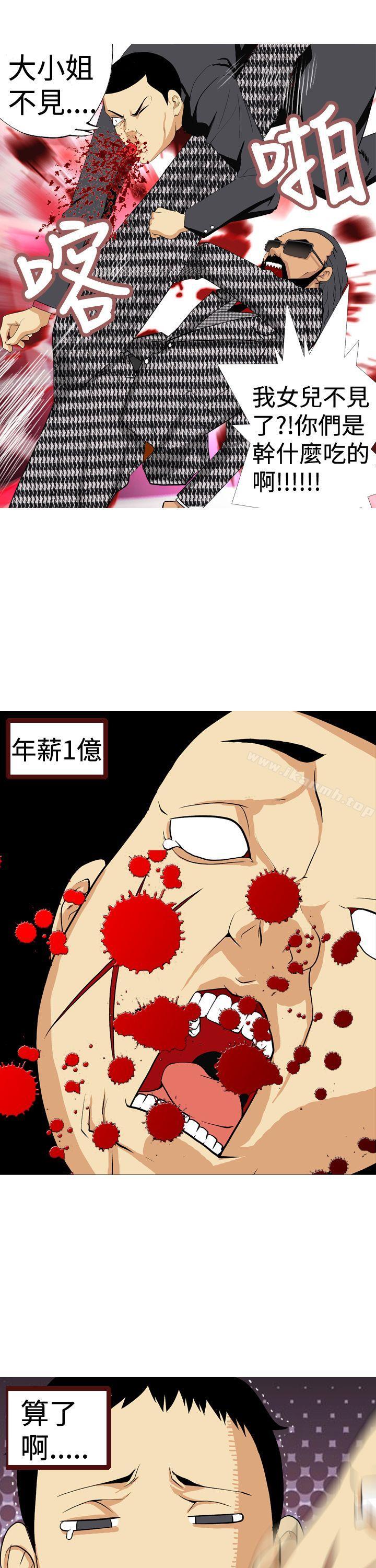 《目標就是妳內褲(完結)》在线观看 第5话 漫画图片15