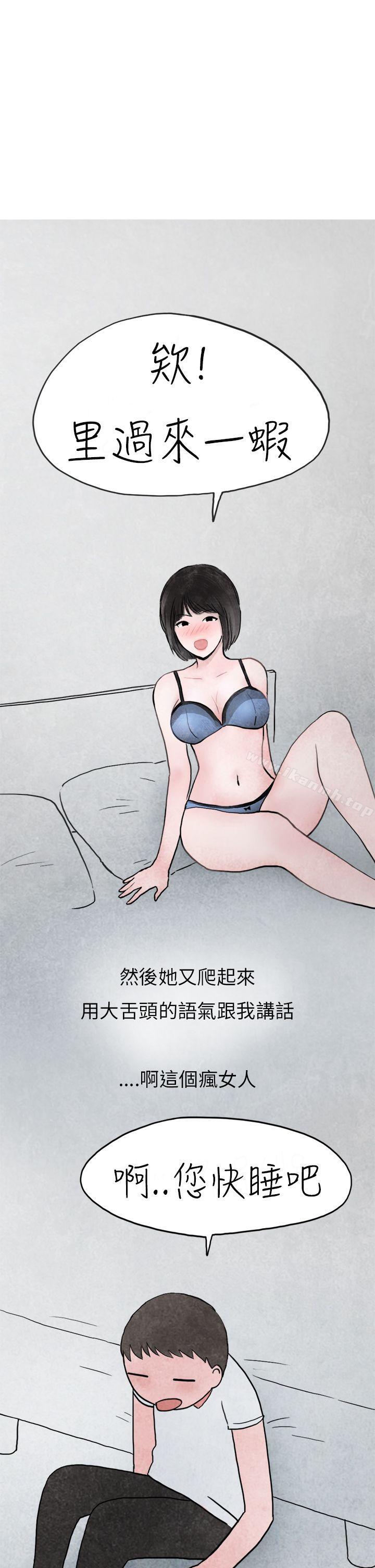 《秘密Story第二季》在线观看 啤酒屋冷漠的女同事(下) 漫画图片24