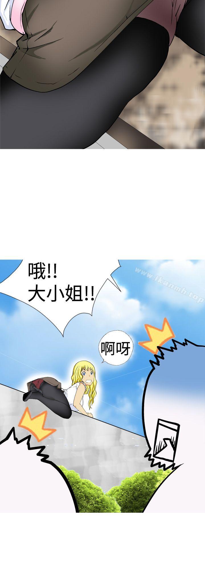 《目標就是妳內褲(完結)》在线观看 第11话 漫画图片2