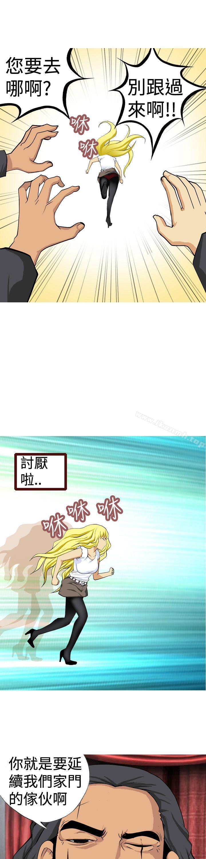 《目標就是妳內褲(完結)》在线观看 第11话 漫画图片3