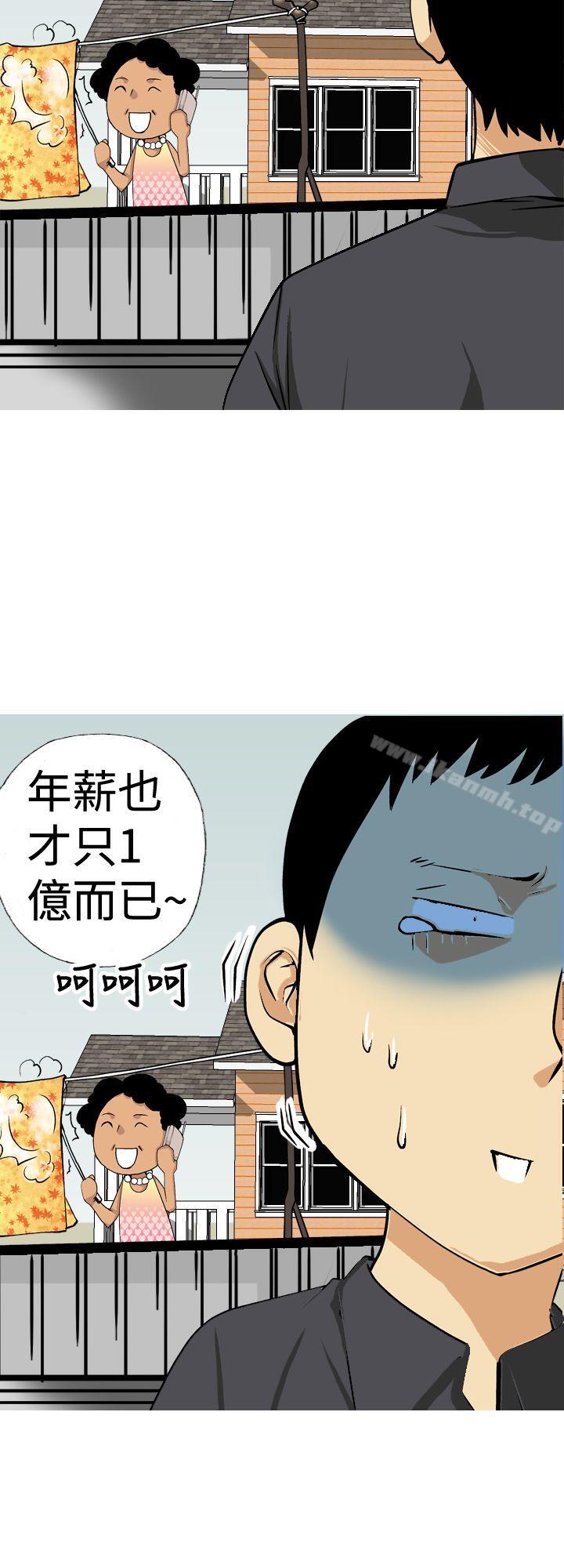 《目標就是妳內褲(完結)》在线观看 第11话 漫画图片10