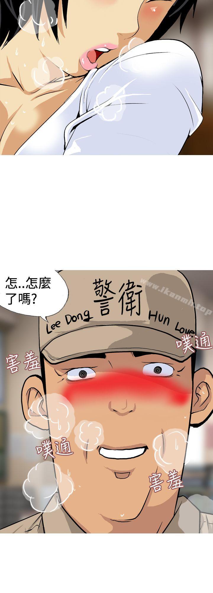 《目標就是妳內褲(完結)》在线观看 第19话 漫画图片8