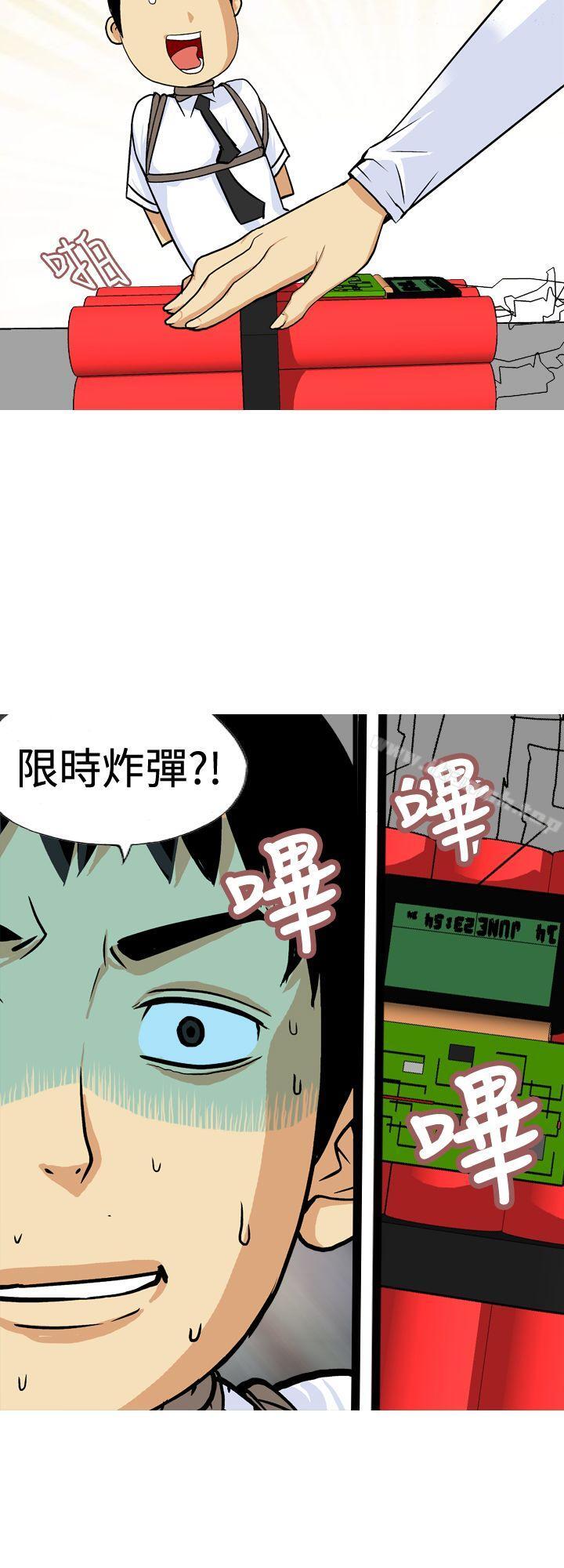 《目標就是妳內褲(完結)》在线观看 第19话 漫画图片16