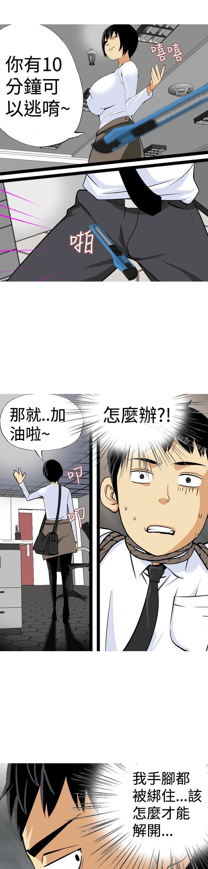 《目標就是妳內褲(完結)》在线观看 第19话 漫画图片17