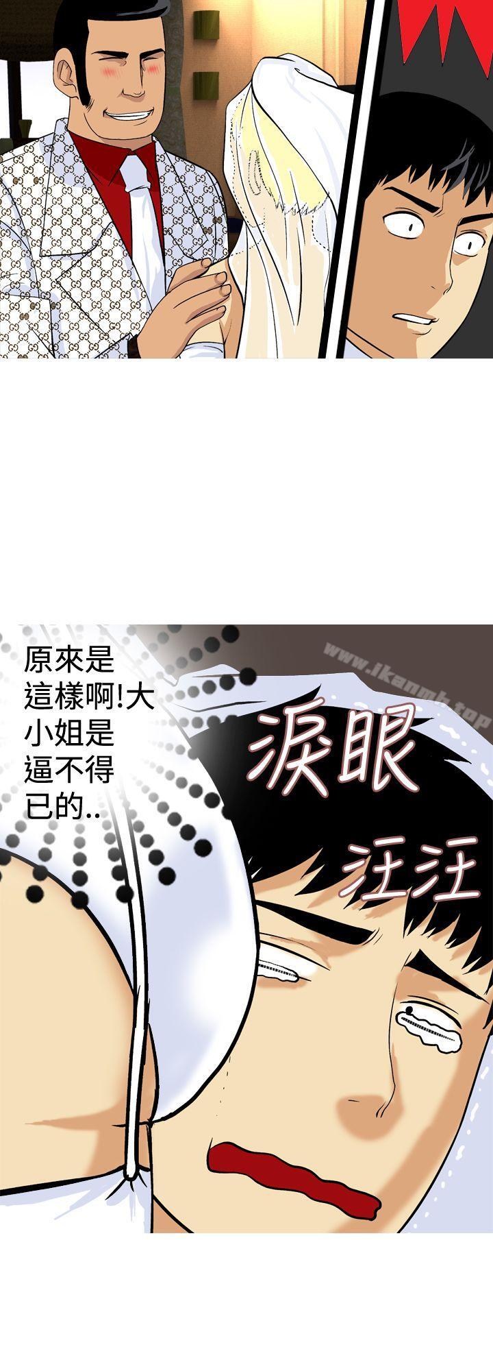 《目標就是妳內褲(完結)》在线观看 最终话 漫画图片12