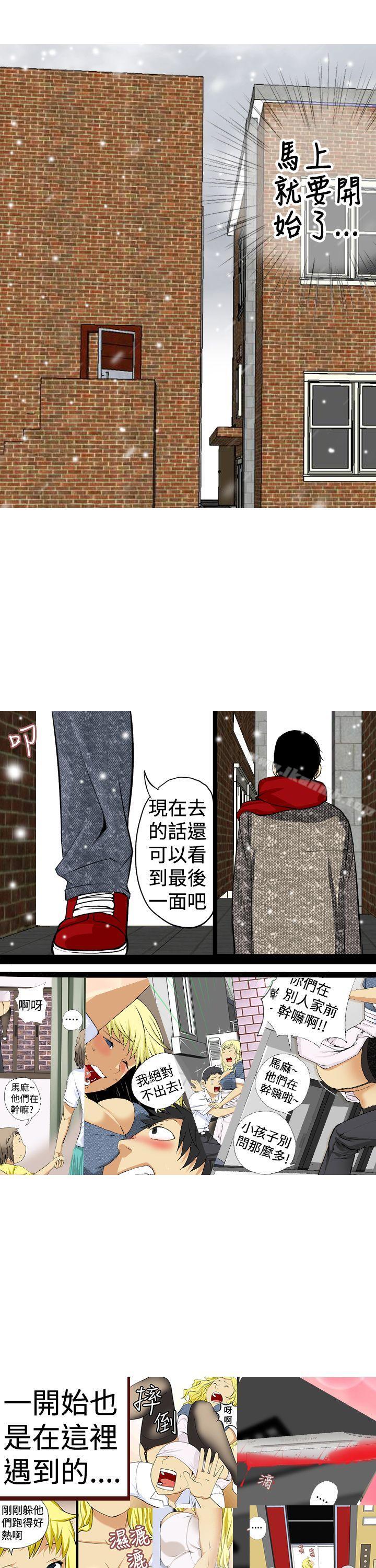 《目標就是妳內褲(完結)》在线观看 最终话 漫画图片15