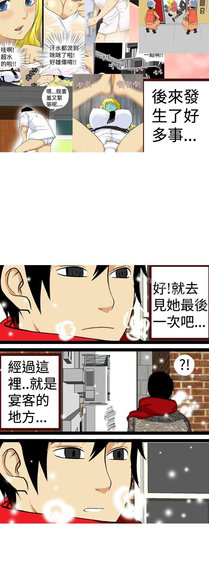 《目標就是妳內褲(完結)》在线观看 最终话 漫画图片16