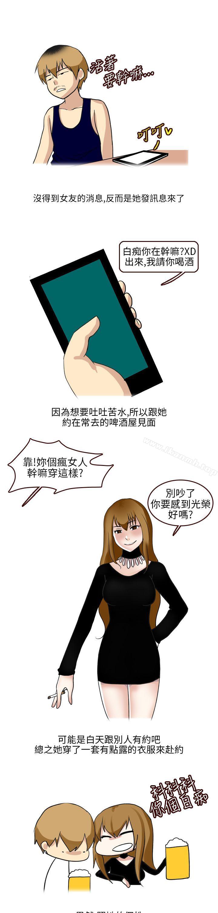 《秘密Story第二季》在线观看 不良少女(上) 漫画图片9