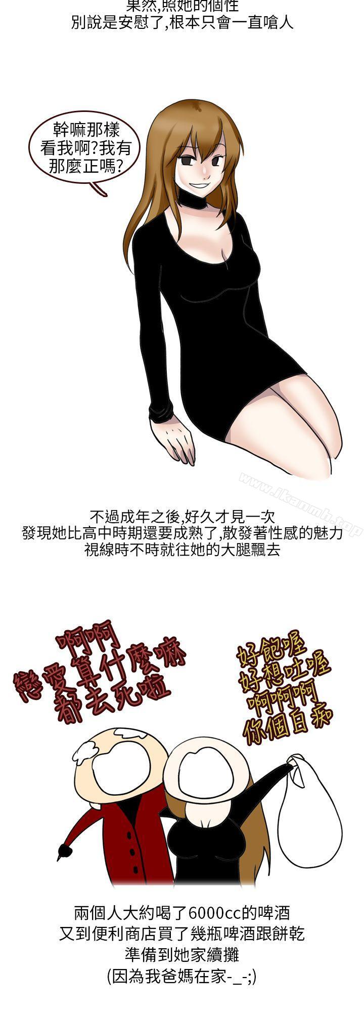 《秘密Story第二季》在线观看 不良少女(上) 漫画图片10