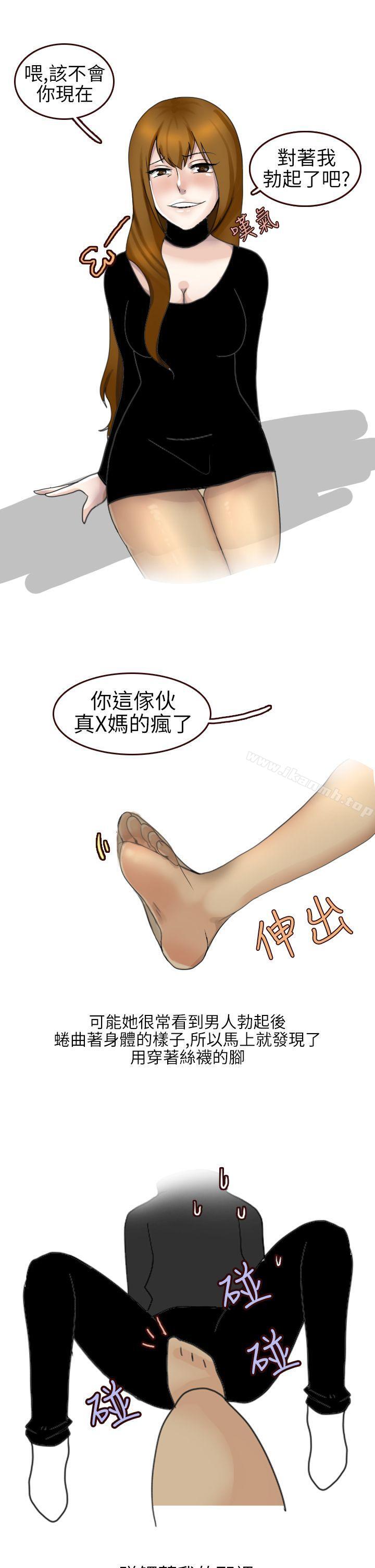 《秘密Story第二季》在线观看 不良少女(下) 漫画图片3