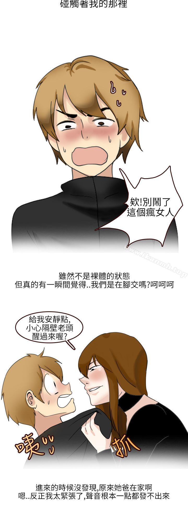 《秘密Story第二季》在线观看 不良少女(下) 漫画图片4