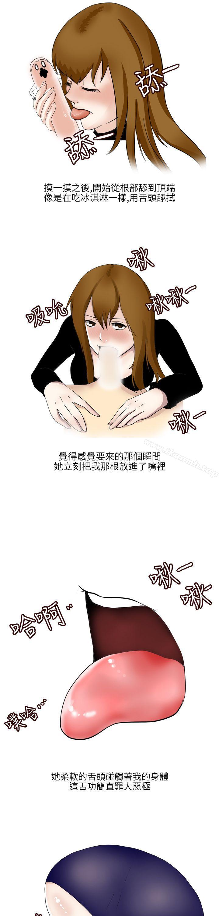 《秘密Story第二季》在线观看 不良少女(下) 漫画图片7