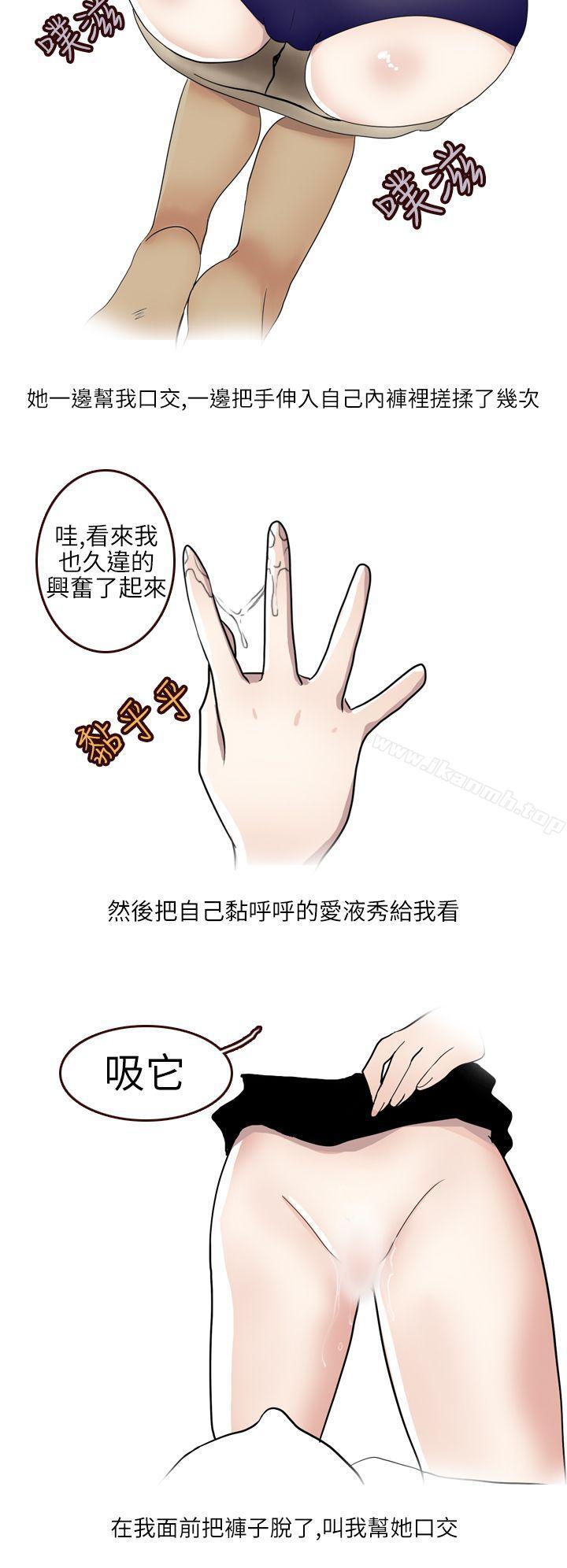 《秘密Story第二季》在线观看 不良少女(下) 漫画图片8