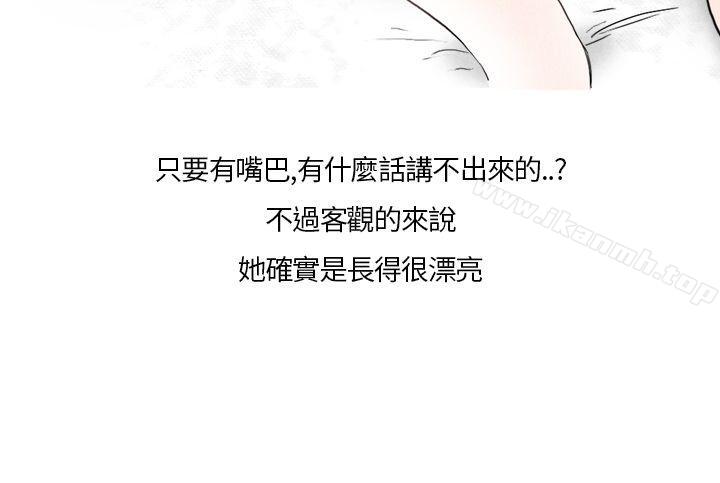 《秘密Story第二季》在线观看 喜欢保时捷的拜金女(下) 漫画图片16