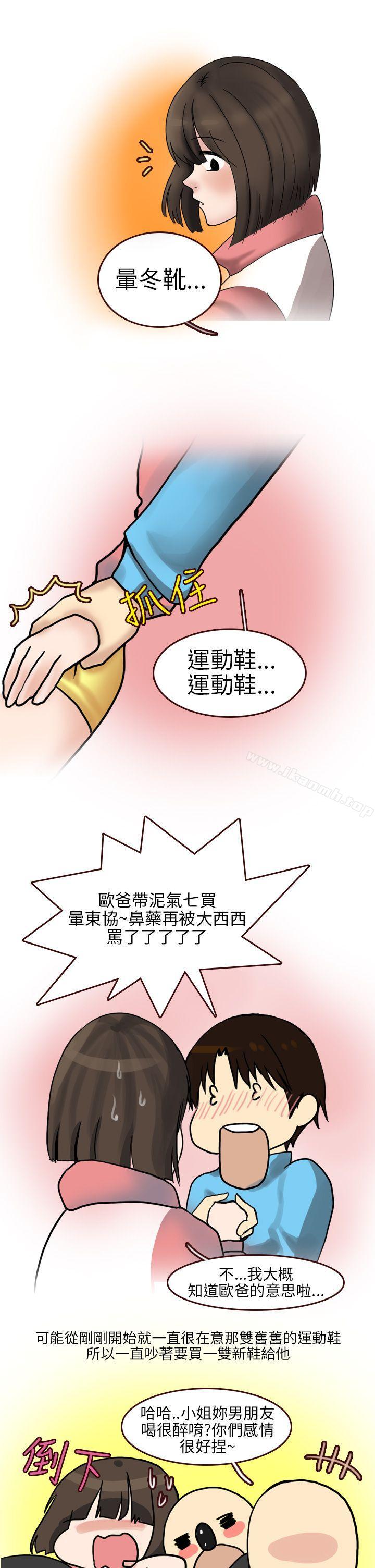 《秘密Story第二季》在线观看 与体大女生的恋爱(上) 漫画图片9