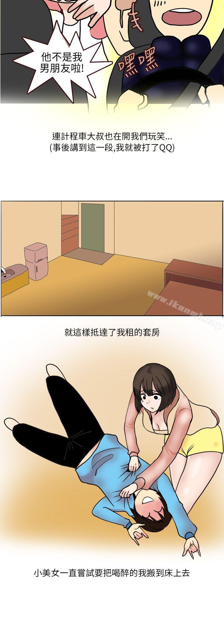 《秘密Story第二季》在线观看 与体大女生的恋爱(上) 漫画图片10